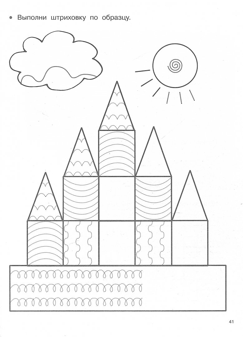 Иллюстрация 1 из 11 для Рисуем по клеточкам и точкам | Лабиринт - книги. Источник: Лабиринт