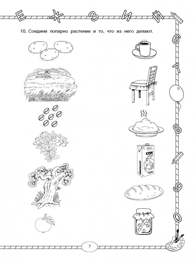 Иллюстрация 6 из 14 для Все тренировочные комплексные работы с ответами. 1-4 классы. ФГОС - Узорова, Нефедова | Лабиринт - книги. Источник: Лабиринт