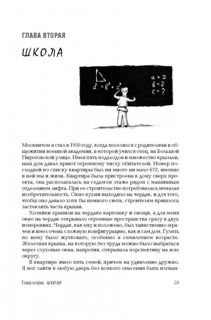 Иллюстрация 15 из 42 для Грустный оптимизм счастливого поколения - Геннадий Козлов | Лабиринт - книги. Источник: Лабиринт