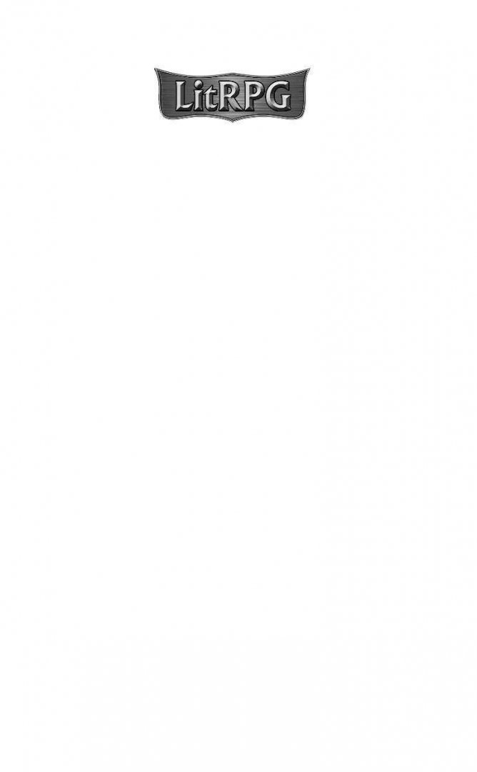 Иллюстрация 1 из 27 для Эльф из погранвойск - Василий Панфилов | Лабиринт - книги. Источник: Лабиринт