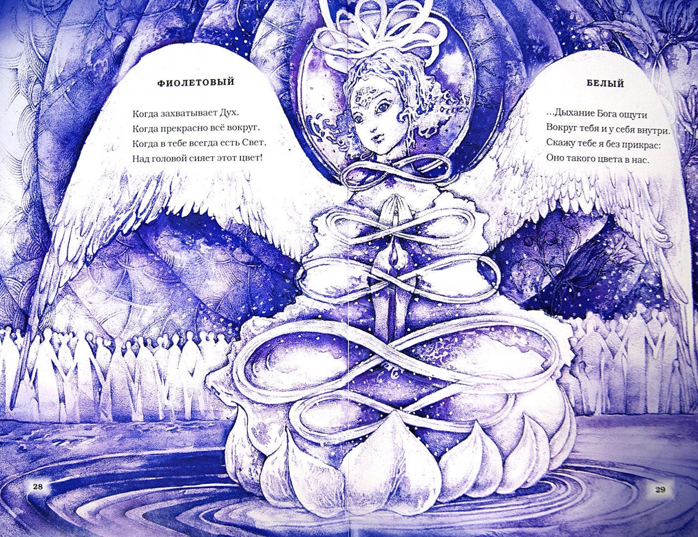 Иллюстрация 2 из 2 для Малыш и вселенная. Основы сотворчества - Наталина Литвинова | Лабиринт - книги. Источник: Лабиринт