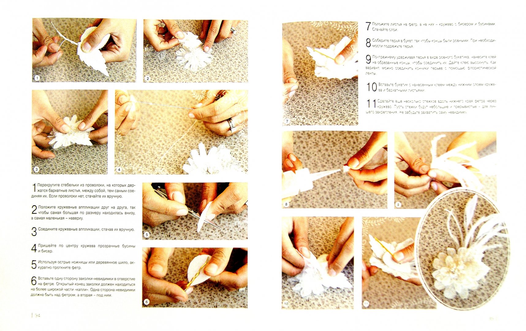 Иллюстрация 1 из 34 для Цветы и другие стильные вещи из лент, ткани, бусин - Майра Каллан | Лабиринт - книги. Источник: Лабиринт