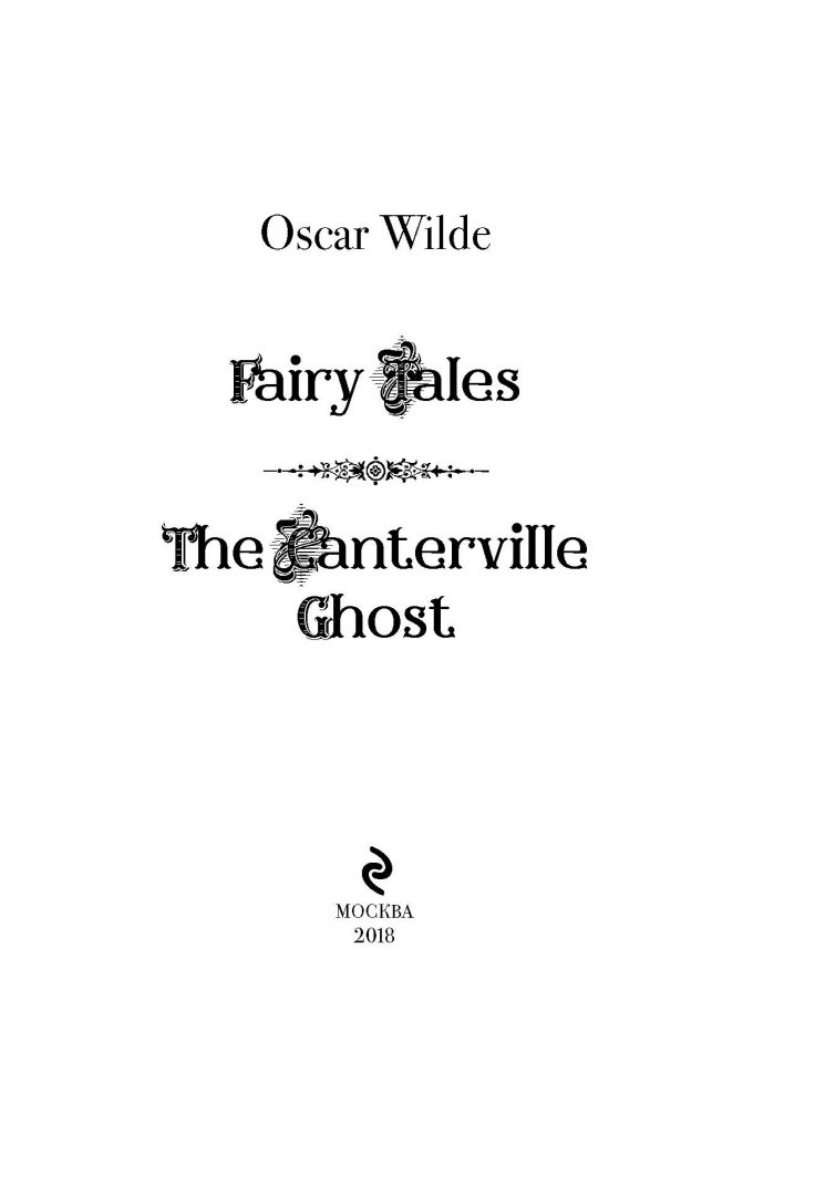 Иллюстрация 3 из 73 для Fairy Tales. The Canterville Ghost - Оскар Уайльд | Лабиринт - книги. Источник: Лабиринт