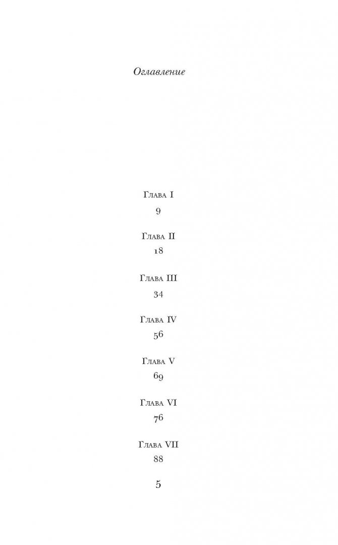 Иллюстрация 4 из 33 для Грозовой перевал - Эмили Бронте | Лабиринт - книги. Источник: Лабиринт