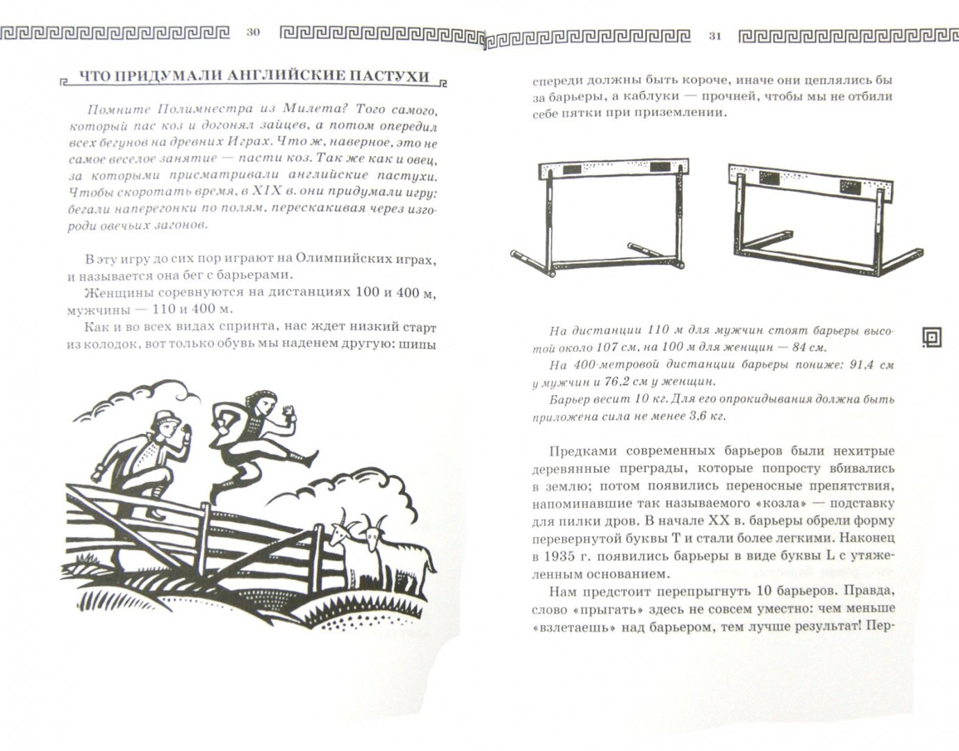 Иллюстрация 1 из 20 для Бег и ходьба - Евгения Ярцева | Лабиринт - книги. Источник: Лабиринт