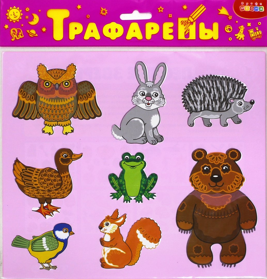 Иллюстрация 1 из 8 для Трафареты пластиковые. Лесные звери | Лабиринт - игрушки. Источник: Лабиринт
