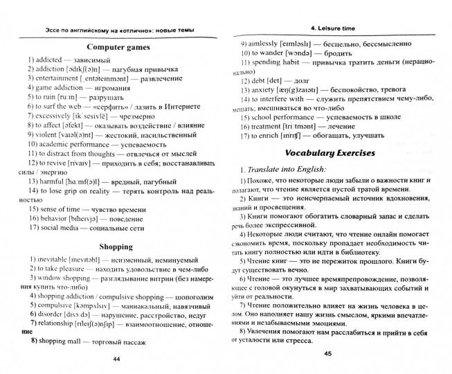 Эссе по английскому языку на тему карьера 4948