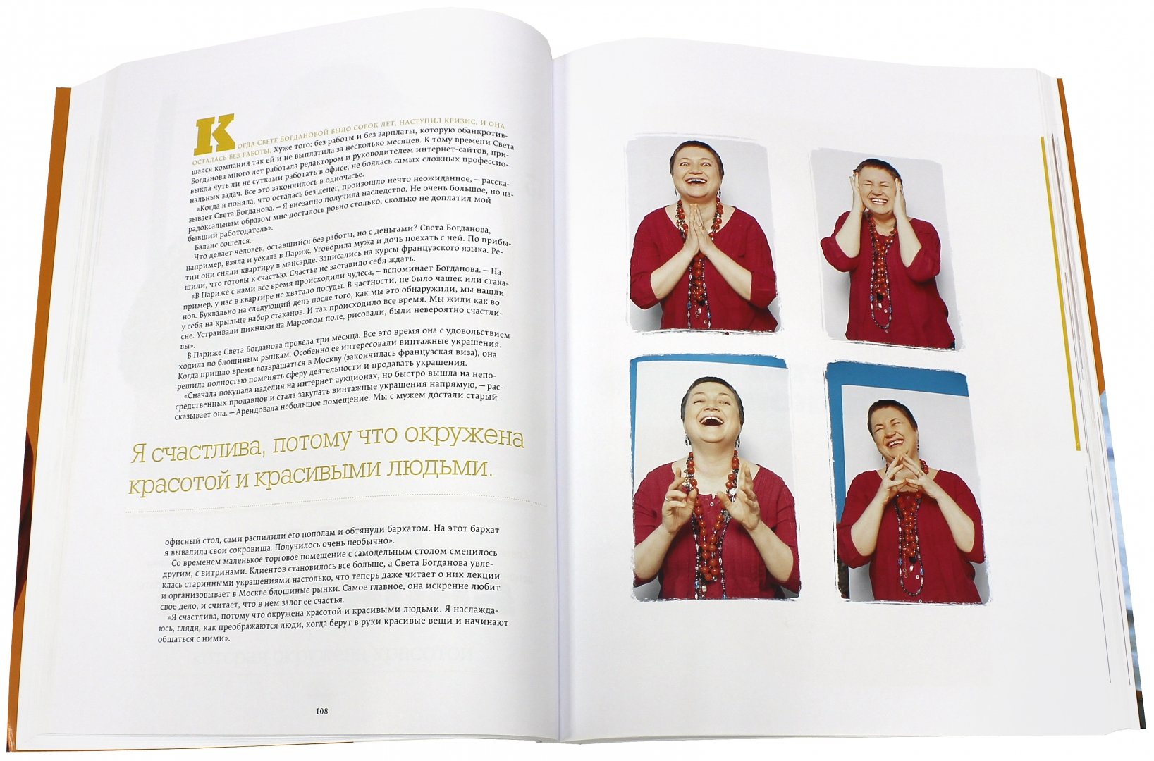 Иллюстрация 3 из 20 для Правила счастья - Яковлев, Хрылова | Лабиринт - книги. Источник: Лабиринт