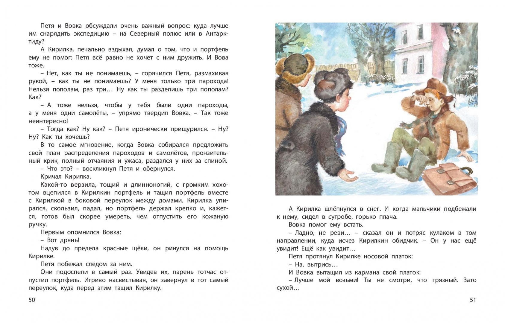 Иллюстрация 4 из 23 для Марка страны Гонделупы - Софья Могилевская | Лабиринт - книги. Источник: Лабиринт
