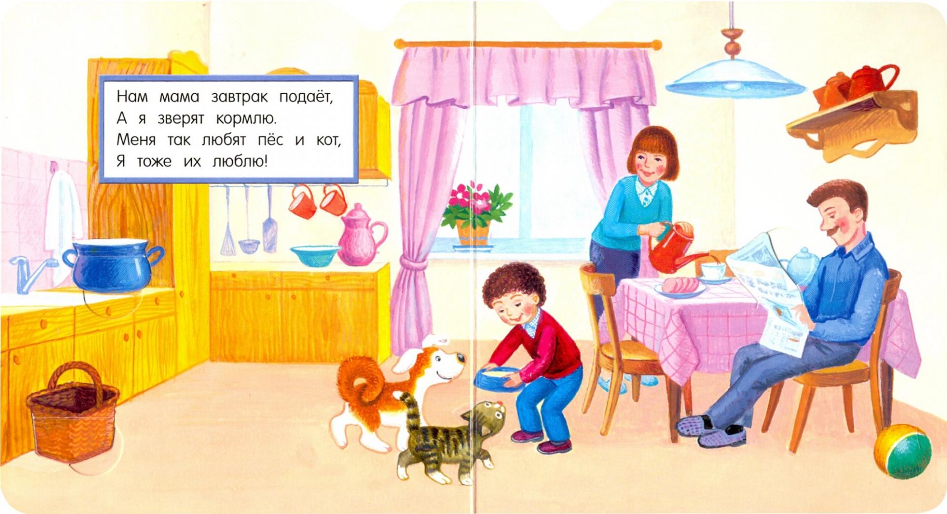 Иллюстрация 4 из 25 для Мой домик в городе - Людмила Уланова | Лабиринт - книги. Источник: Лабиринт