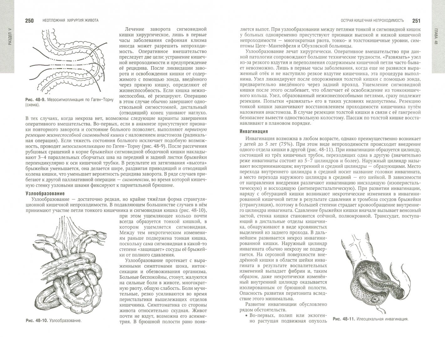 Иллюстрация 1 из 59 для Клиническая хирургия. Национальное руководство. В 3-х томах. Том 2 (+CD) | Лабиринт - книги. Источник: Лабиринт