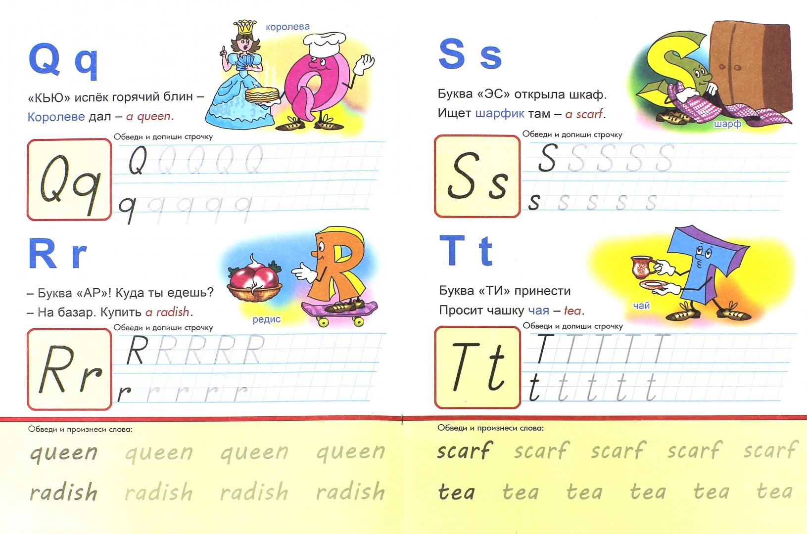 Иллюстрация 1 из 9 для Английский для малышей. Веселый алфавит (38007) - Елена Котова | Лабиринт - книги. Источник: Лабиринт