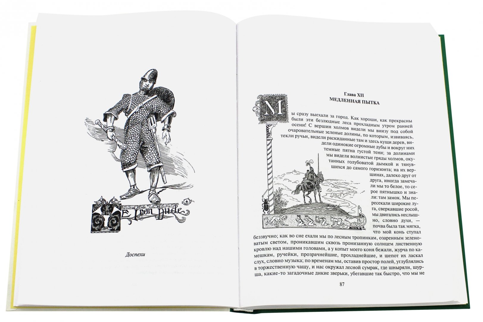 Иллюстрация 2 из 53 для Янки из Коннектикута при дворе короля Артура - Марк Твен | Лабиринт - книги. Источник: Лабиринт