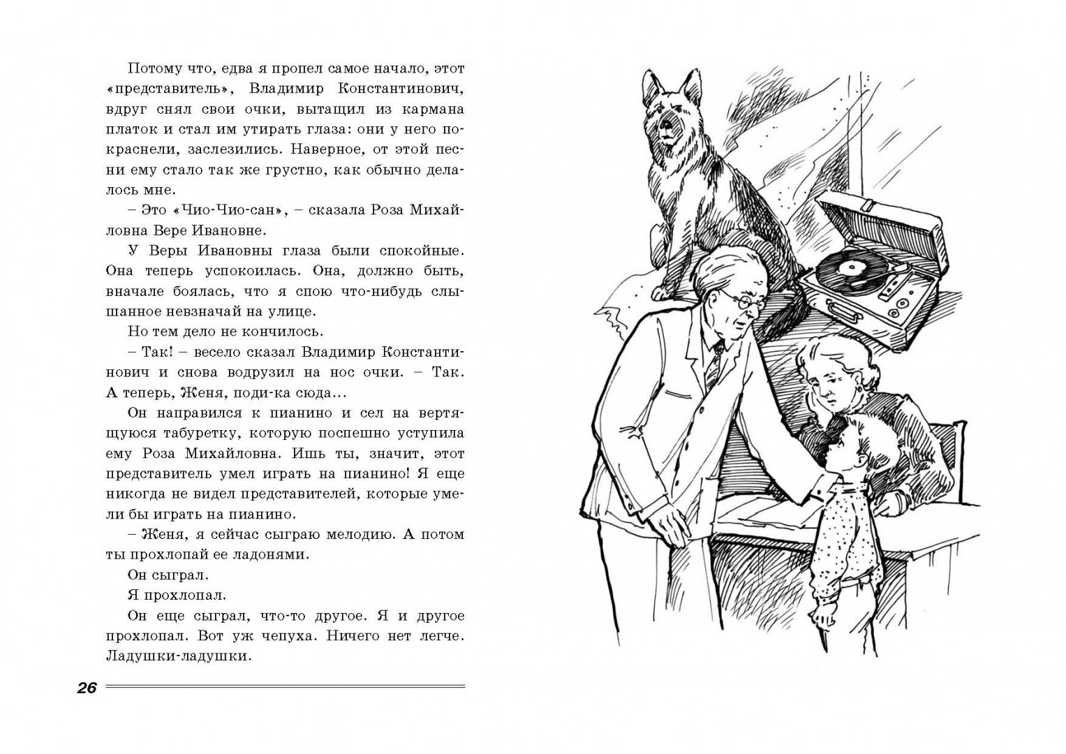 Иллюстрация 3 из 8 для Мальчики - Александр Рекемчук | Лабиринт - книги. Источник: Лабиринт