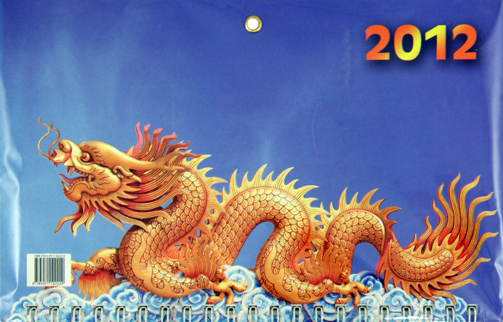 Иллюстрация 1 из 2 для Настенный квартальный календарь "Золотой дракон" на 2012 год | Лабиринт - сувениры. Источник: Лабиринт