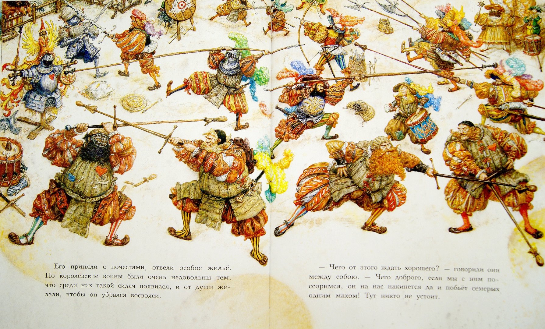 Иллюстрация 9 из 130 для Храбрый портняжка - Гримм Якоб и Вильгельм | Лабиринт - книги. Источник: Лабиринт