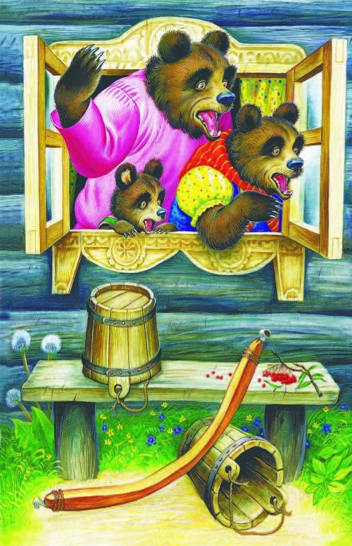 Иллюстрация 2 из 8 для Три медведя - Лев Толстой | Лабиринт - книги. Источник: Лабиринт