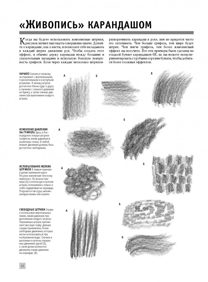 Иллюстрация 12 из 43 для Композиция и перспектива | Лабиринт - книги. Источник: Лабиринт