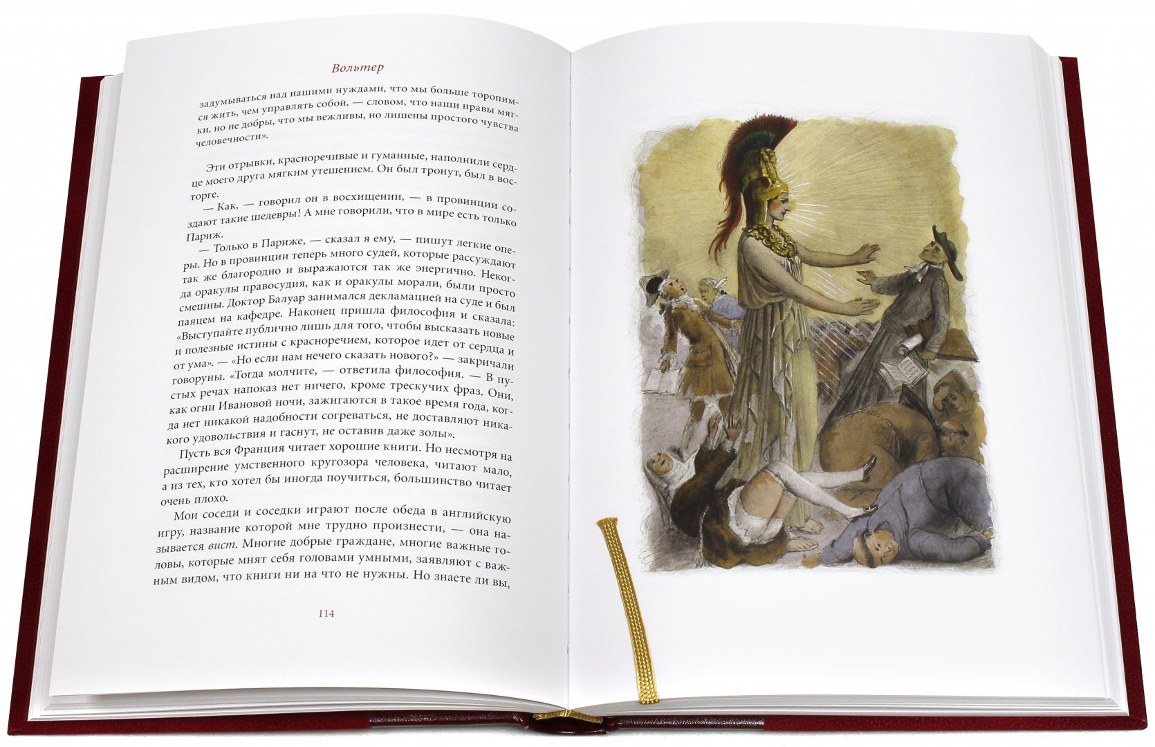 Иллюстрация 1 из 31 для Новеллы - Франсуа-Мари Вольтер | Лабиринт - книги. Источник: Лабиринт