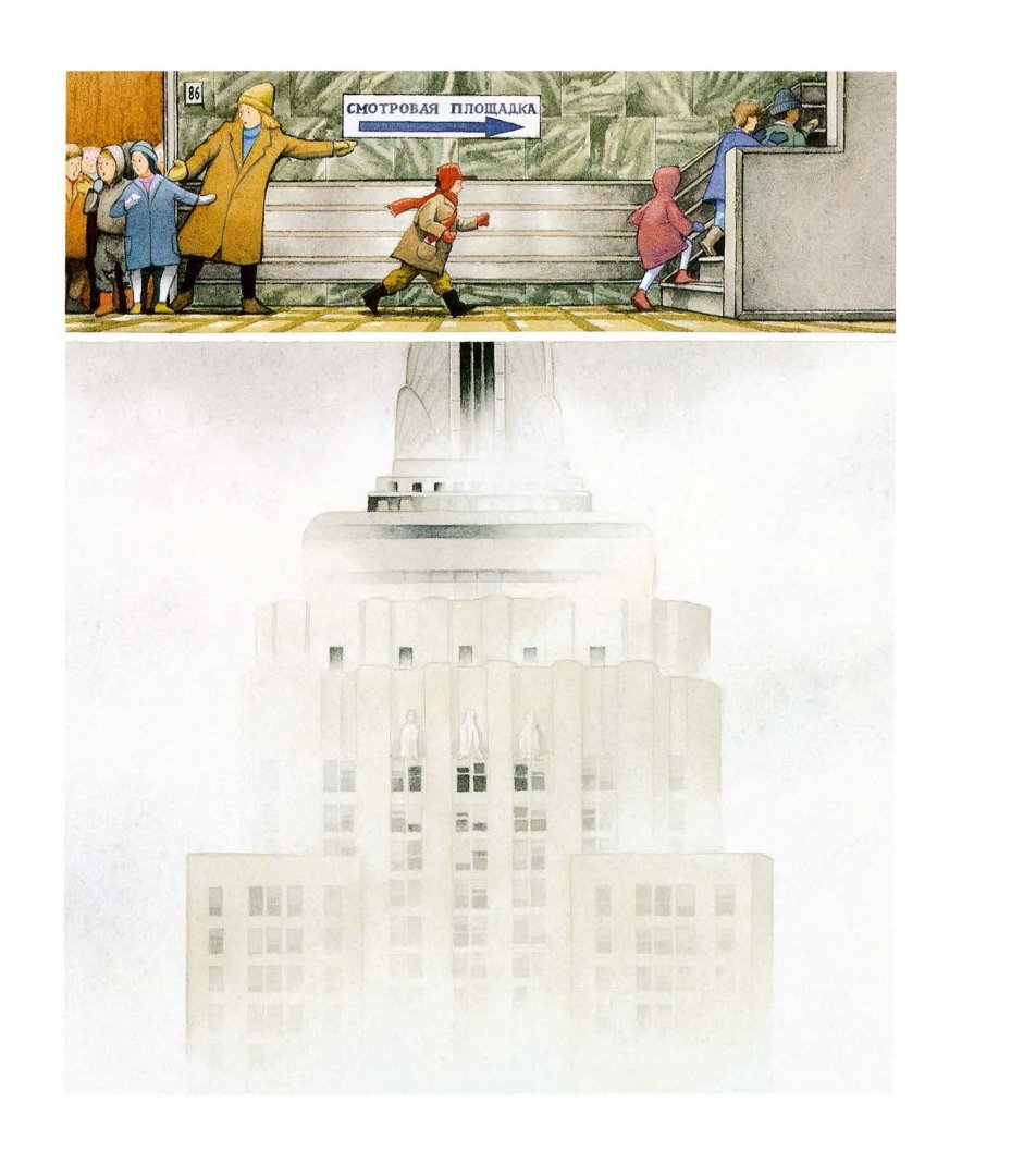 Иллюстрация 6 из 50 для Сектор 7 - Дэвид Виснер | Лабиринт - книги. Источник: Лабиринт