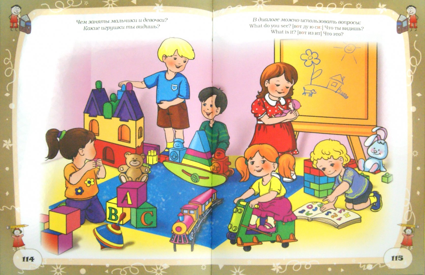 Иллюстрация 1 из 8 для Английский язык для умных детей - Кузнецова, Молодченко | Лабиринт - книги. Источник: Лабиринт