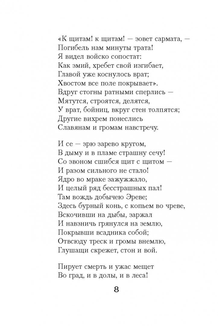 Иллюстрация 6 из 39 для 100 стихотворений о Москве - Мандельштам, Окуджава, Брюсов, Ходасевич | Лабиринт - книги. Источник: Лабиринт