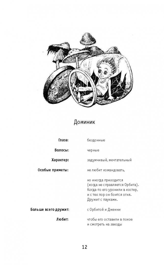Иллюстрация 3 из 29 для Кукольный кораблик - Анна Гурова | Лабиринт - книги. Источник: Лабиринт