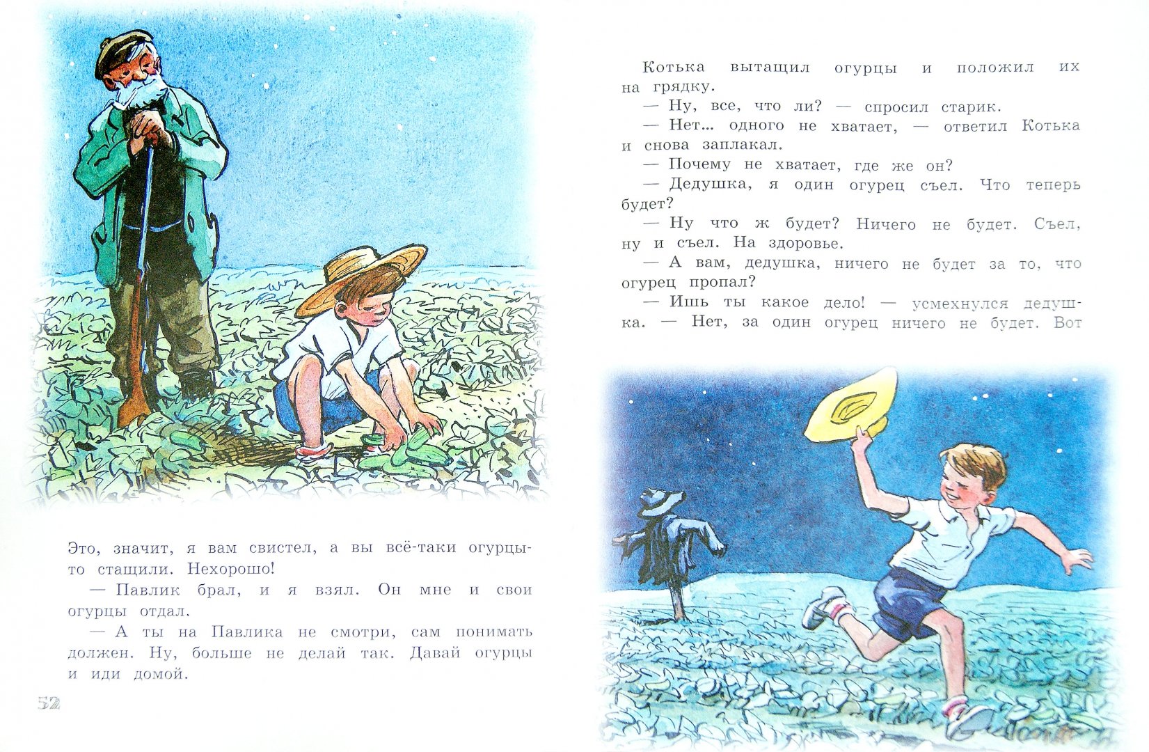 Иллюстрация 13 из 99 для Живая шляпа. Рассказы - Николай Носов | Лабиринт - книги. Источник: Лабиринт
