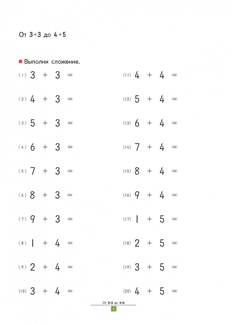 Иллюстрация 11 из 45 для KUMON. Учимся умножать. Простые примеры - Тору Кумон | Лабиринт - книги. Источник: Лабиринт