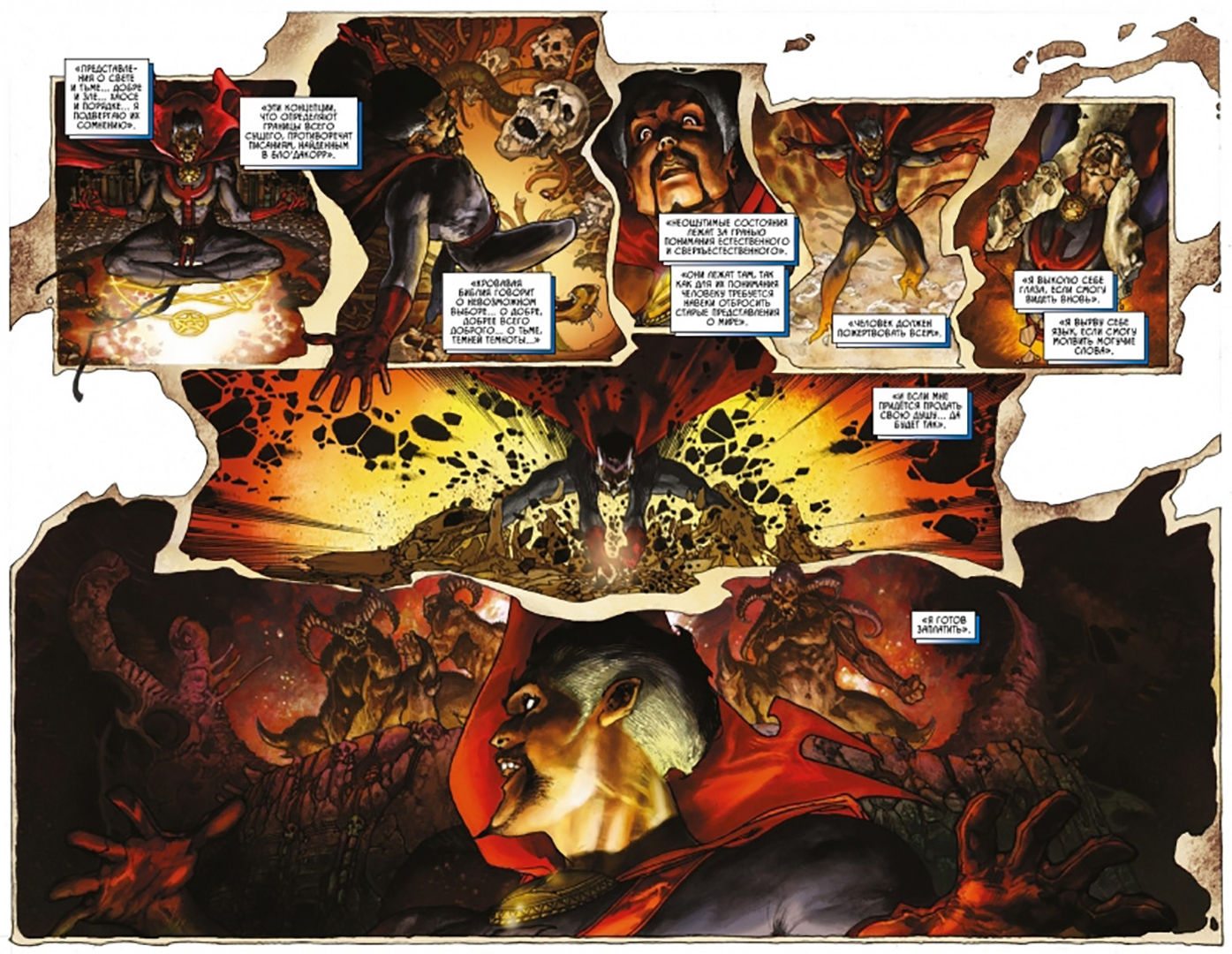 Иллюстрация 1 из 52 для Новые Мстители. Другие миры. Том 2 - Джонатан Хикман | Лабиринт - книги. Источник: Лабиринт