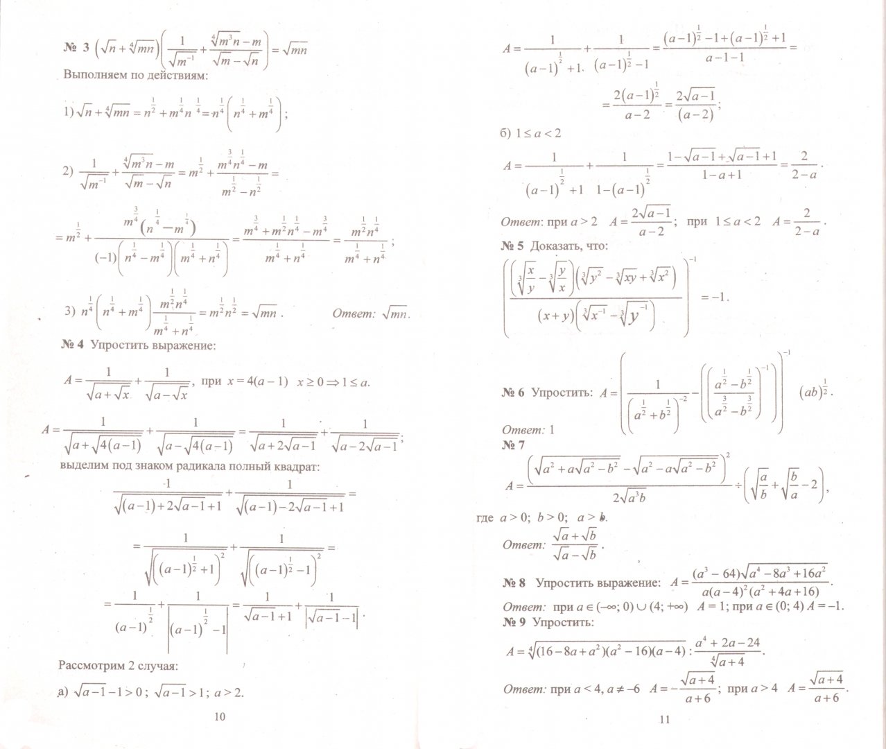 Иллюстрация 1 из 2 для Математика. ЕГЭ: Теоретические материалы - Клара Гусева | Лабиринт - книги. Источник: Лабиринт