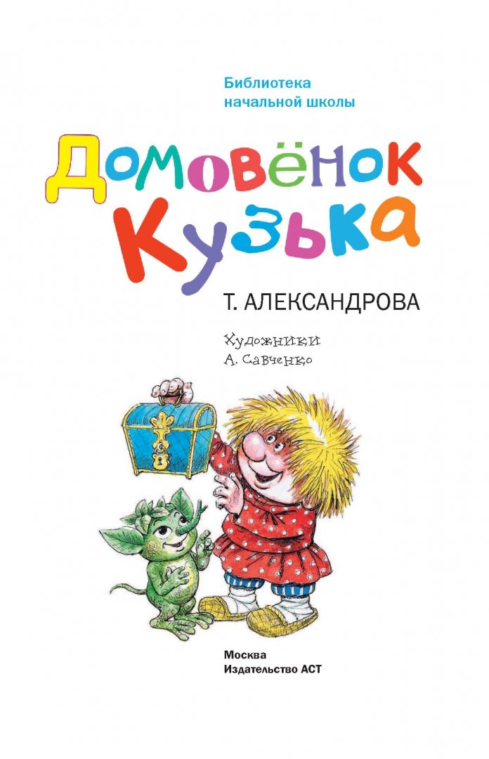 что книги татьяны александровой картинки питомцы