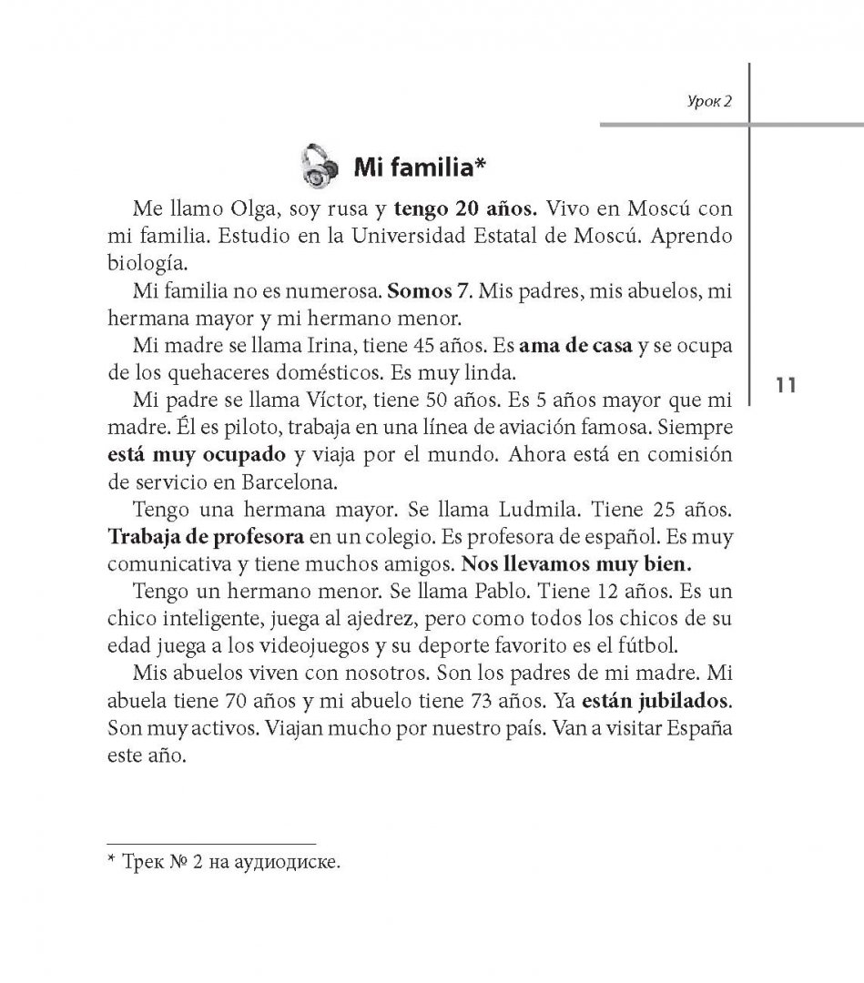 Иллюстрация 7 из 37 для Испанский за 15 минут. Начальный уровень (+CD) - Константинова, Ермакова | Лабиринт - книги. Источник: Лабиринт