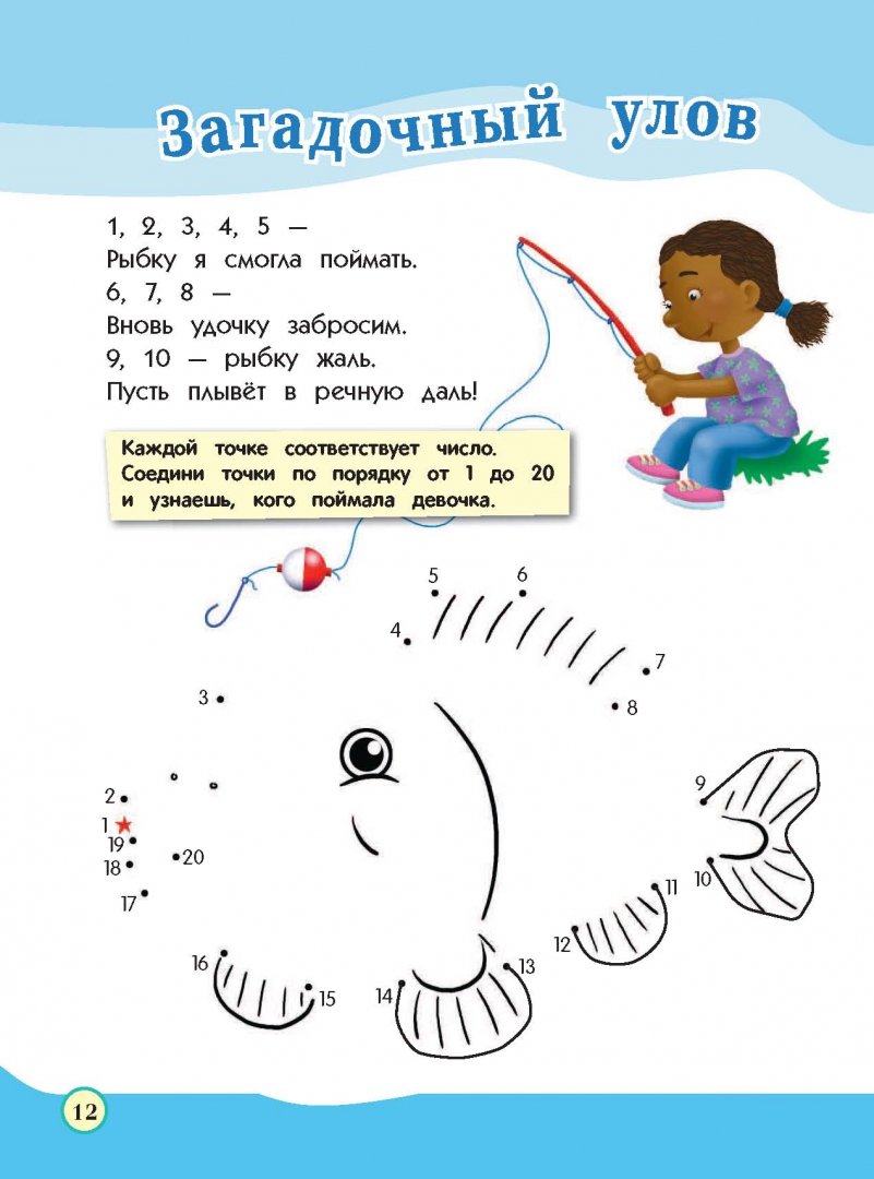 Иллюстрация 11 из 20 для Курс занимательных заданий. Для детей 5-6 лет | Лабиринт - книги. Источник: Лабиринт