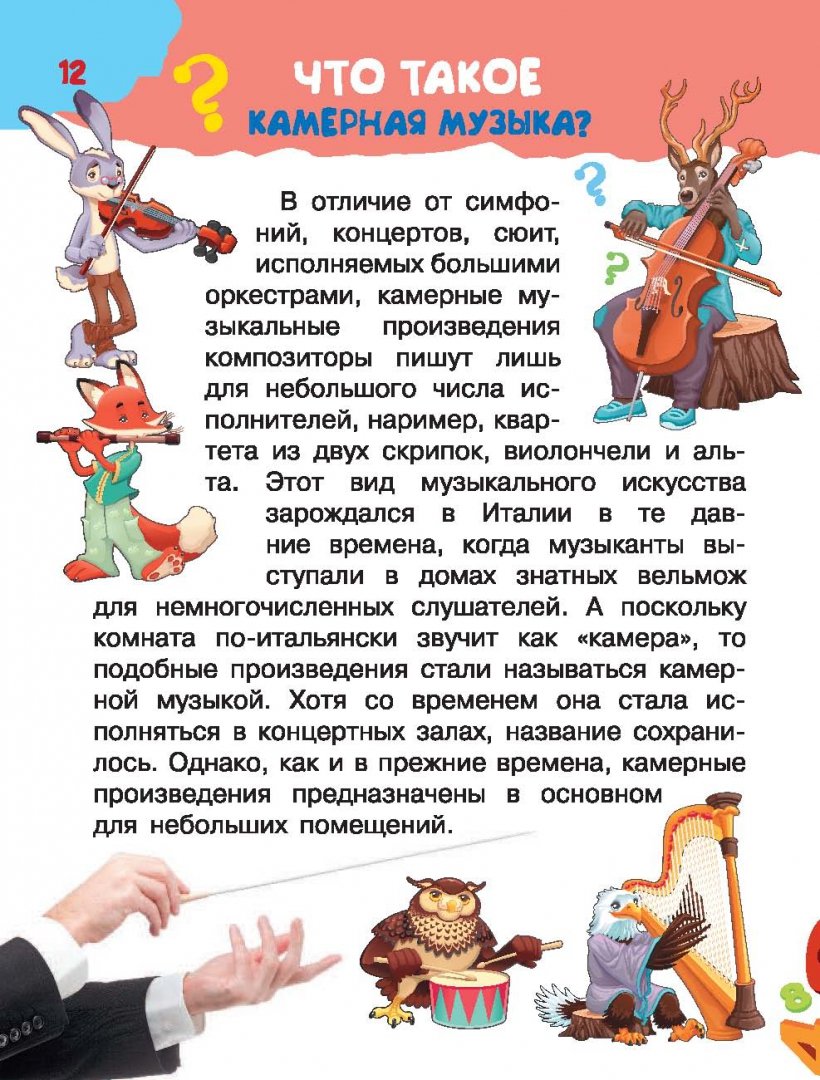 Иллюстрация 12 из 13 для Много вопросов - много ответов - Владимир Малов | Лабиринт - книги. Источник: Лабиринт