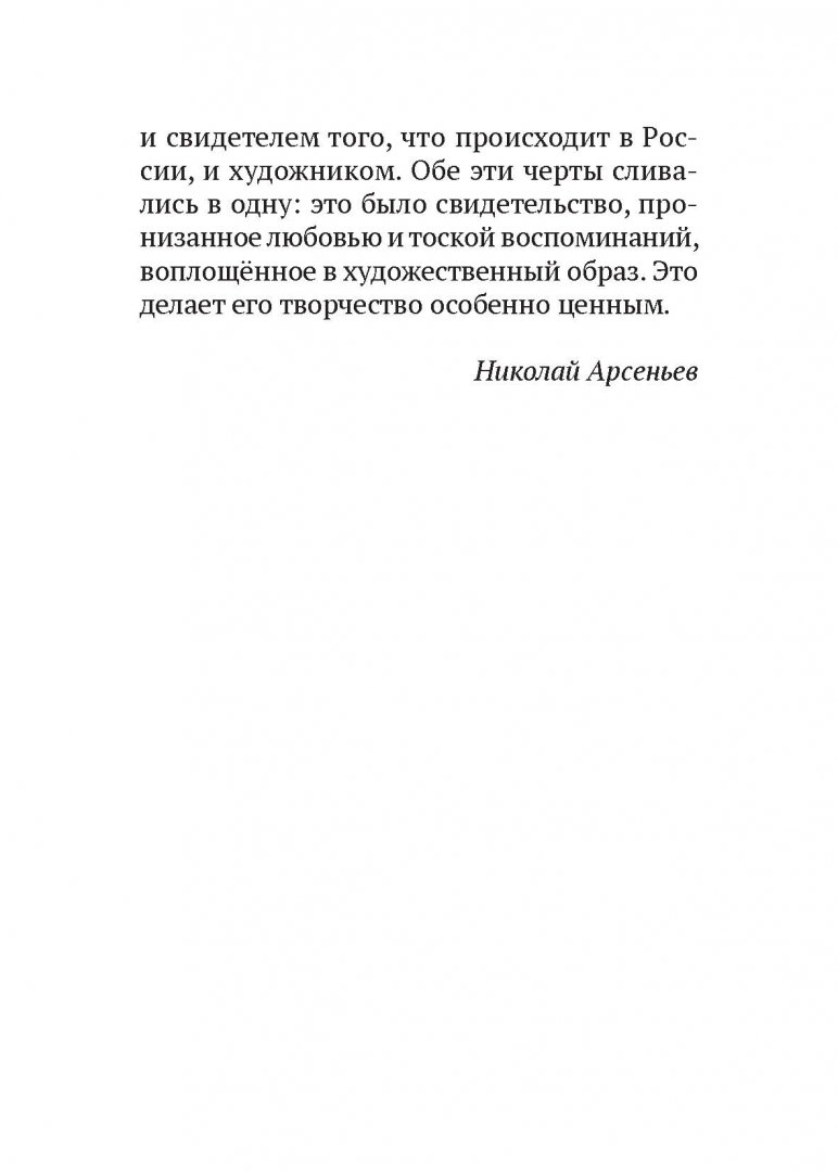 Иллюстрация 8 из 27 для Поездка на Святки - Евгений Гагарин | Лабиринт - книги. Источник: Лабиринт