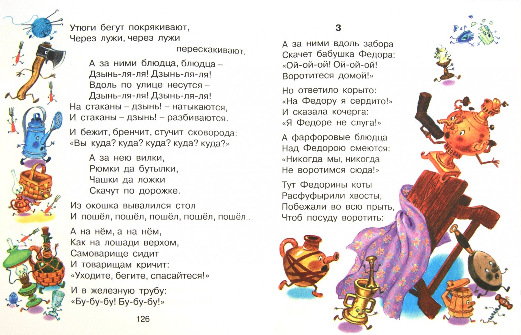 Стихи чуковского для детей читать