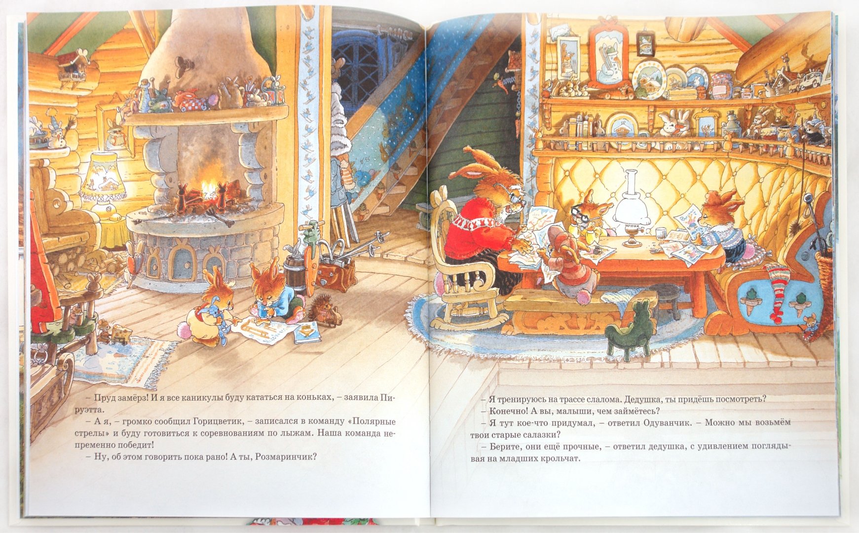 Иллюстрация 1 из 24 для Воздушные приключения - Женевьева Юрье | Лабиринт - книги. Источник: Лабиринт