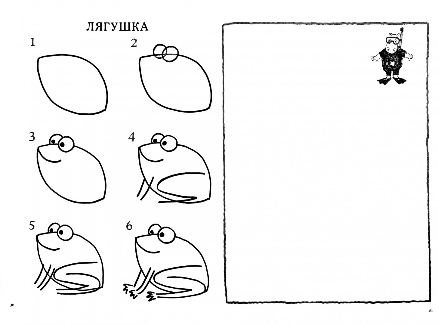 Иллюстрация 1 из 28 для Обучение рисованию. Рисуем животных | Лабиринт - книги. Источник: Лабиринт