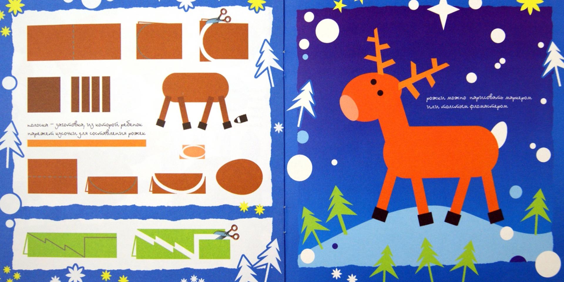 Иллюстрация 1 из 8 для Лесные животные. Простая аппликация (для детей от 2-х лет) | Лабиринт - книги. Источник: Лабиринт