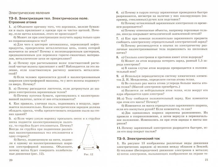 Марон 8 Класс Контрольные Работы Марон 8 Класс Контрольные Работы