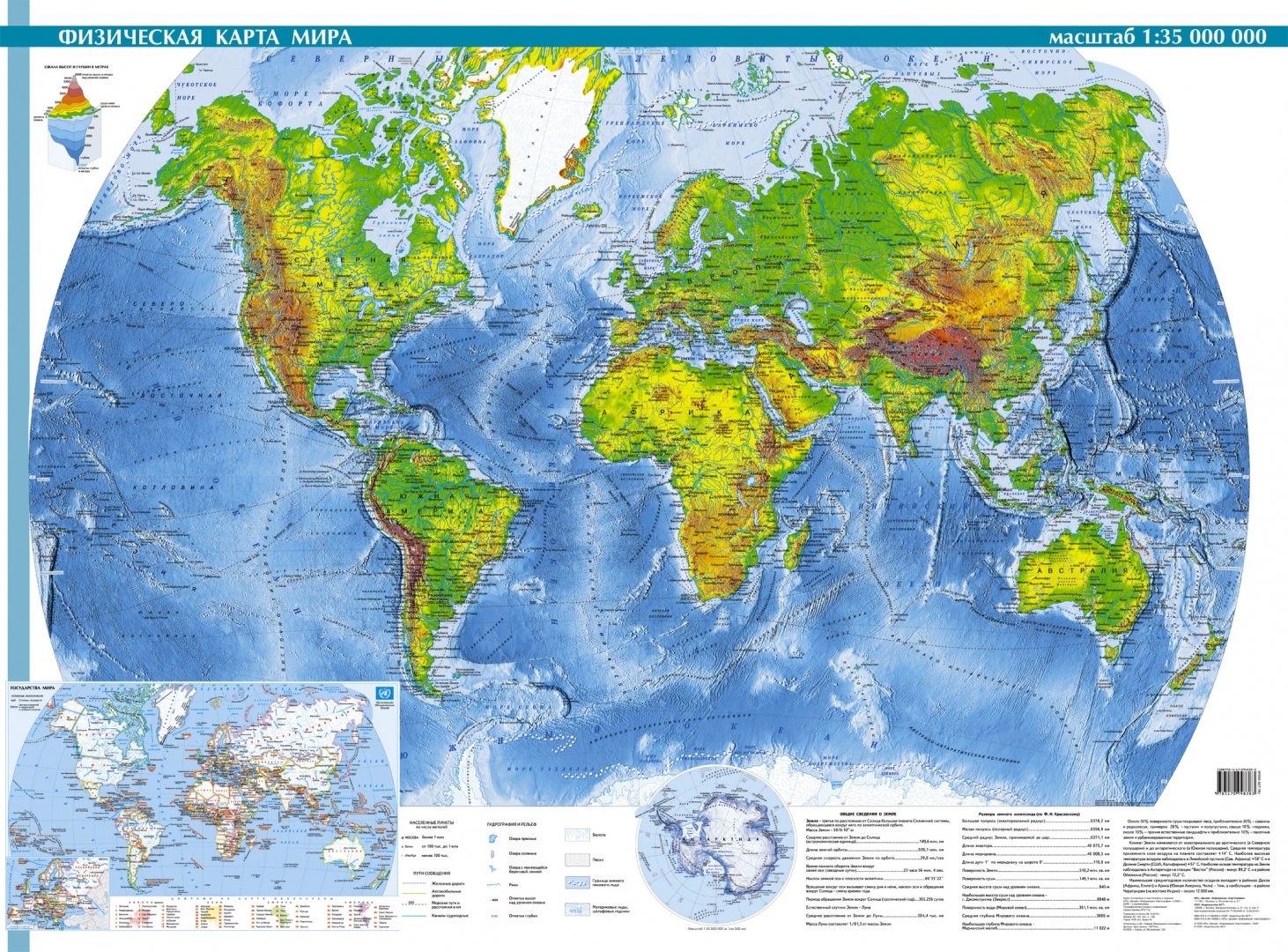 Иллюстрация 1 из 10 для Государства мира. Физическая карта мира