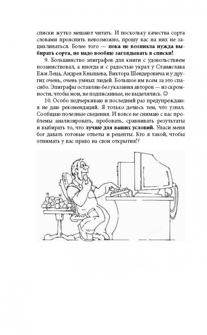 Иллюстрация 6 из 11 для Виноград и другие ягоды вашего сада - Николай Курдюмов | Лабиринт - книги. Источник: Лабиринт