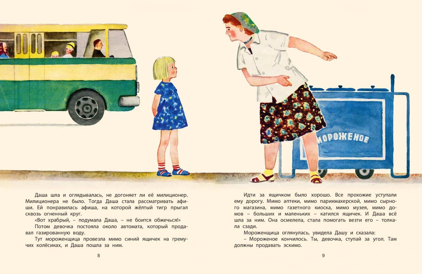 Иллюстрация 2 из 31 для Счастливый вечер - Анатолий Митяев | Лабиринт - книги. Источник: Лабиринт