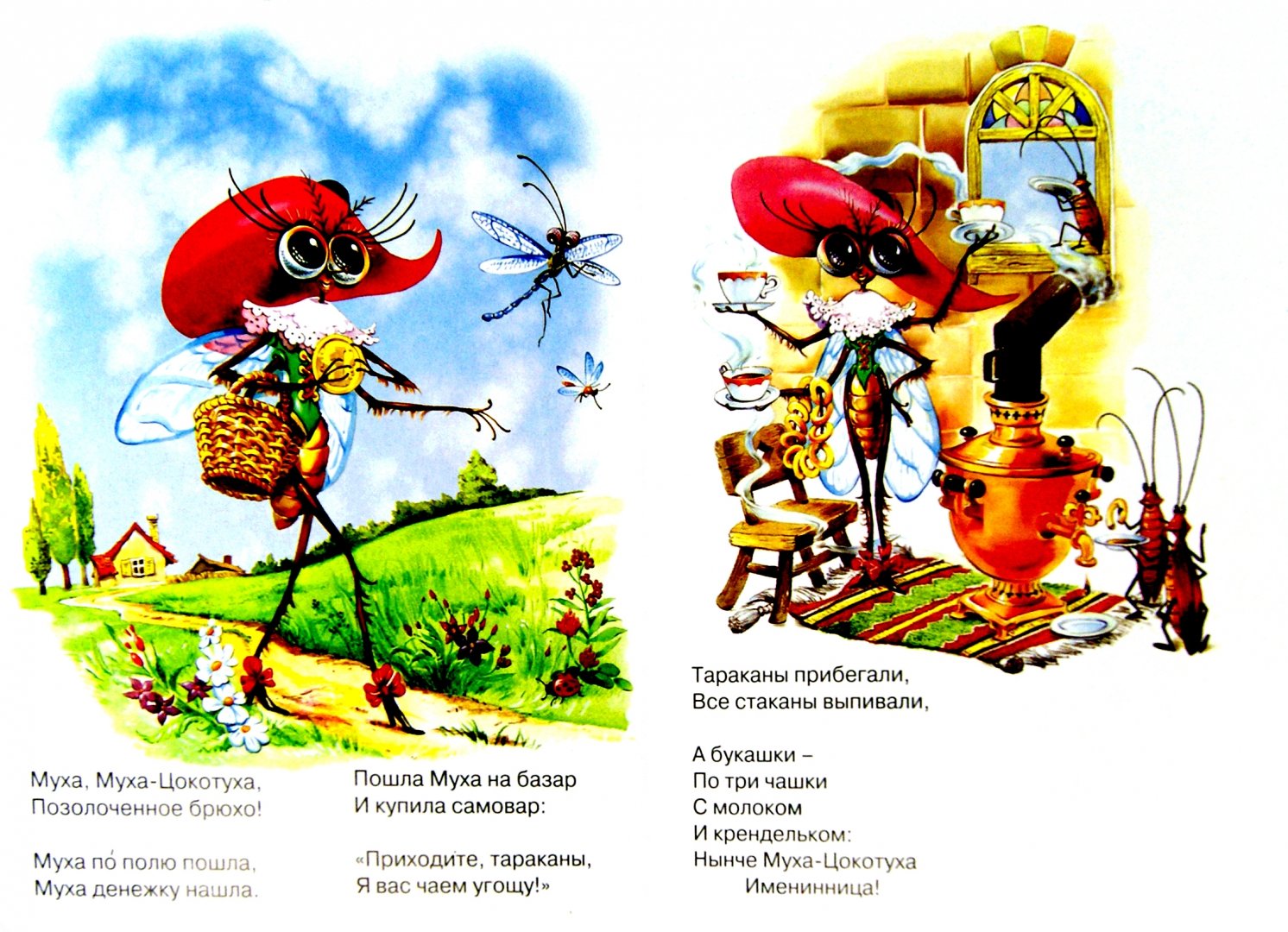 Иллюстрация 1 из 25 для Муха-Цокотуха - Корней Чуковский | Лабиринт - книги. Источник: Лабиринт