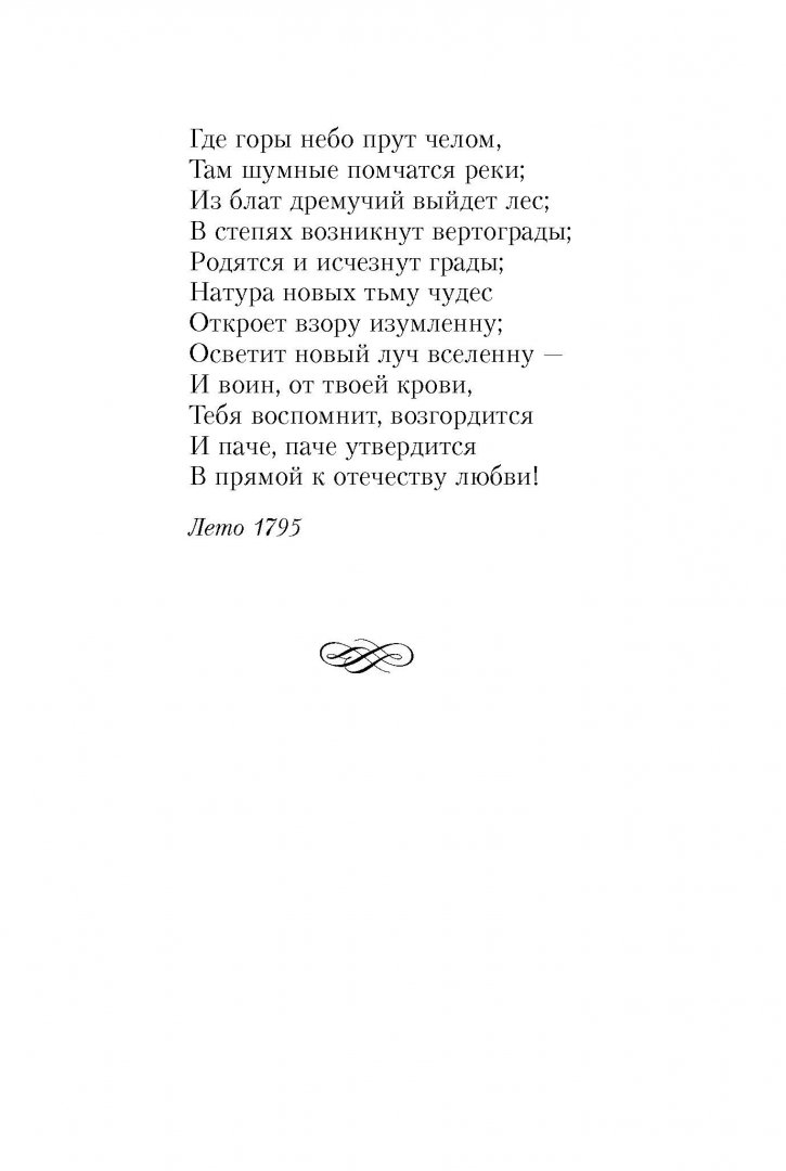 Иллюстрация 9 из 39 для 100 стихотворений о Москве - Мандельштам, Окуджава, Брюсов, Ходасевич | Лабиринт - книги. Источник: Лабиринт