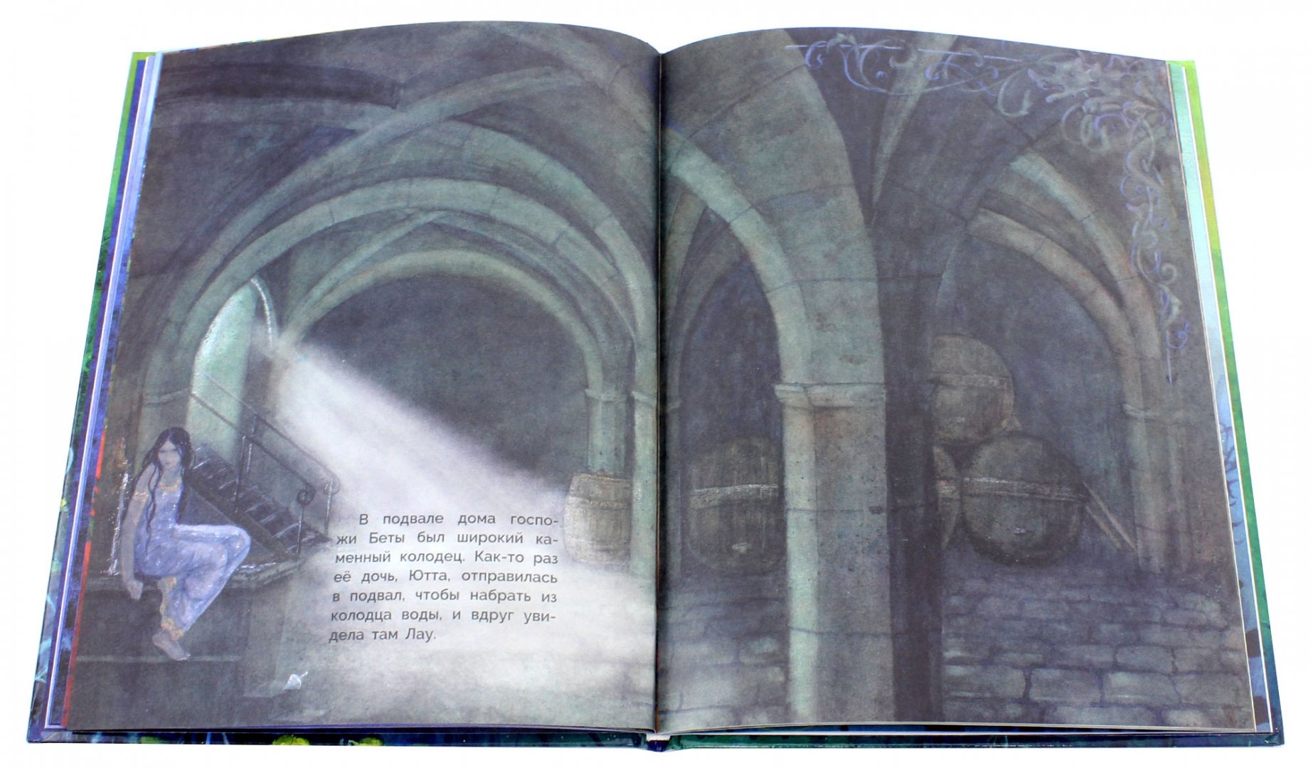 Иллюстрация 4 из 40 для История о прекрасной Лау - Эдуард Мерике | Лабиринт - книги. Источник: Лабиринт