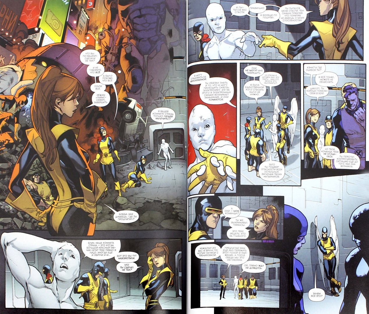 Иллюстрация 1 из 28 для Новые Люди Икс. Мы остаемся. Том 2 - Брайан Бендис | Лабиринт - книги. Источник: Лабиринт