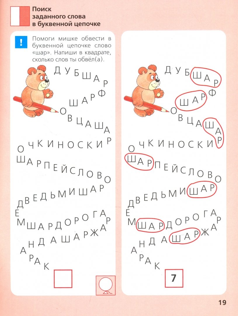 Составить план исследования развития произвольного внимания дошкольников игровыми методами