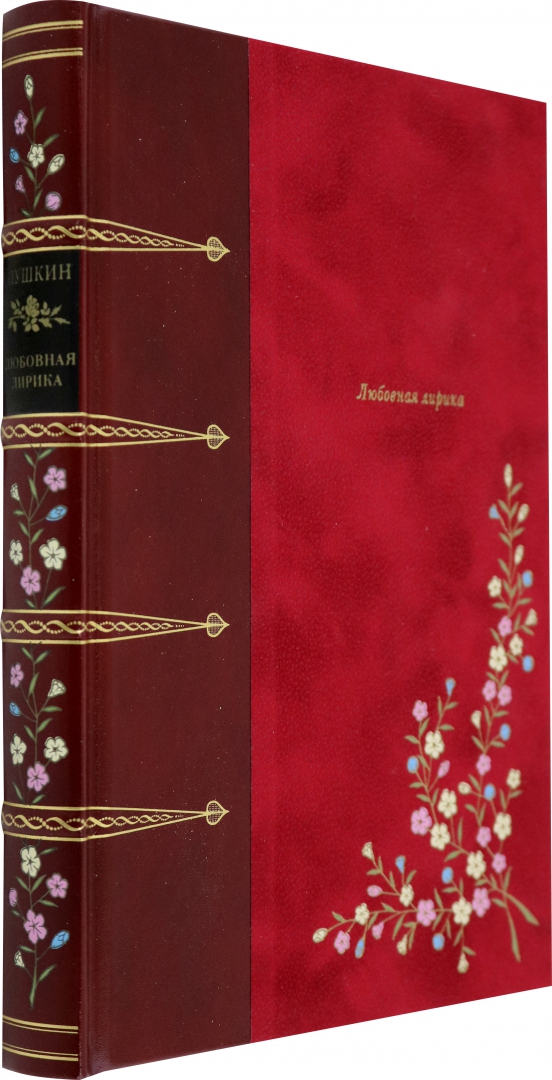 Иллюстрация 1 из 25 для Любовная лирика - Александр Пушкин | Лабиринт - книги. Источник: Лабиринт
